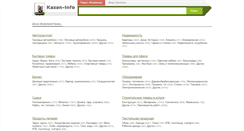 Desktop Screenshot of kazan-info.ru
